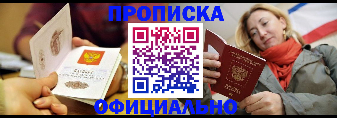 прописка гарантия в Буйе