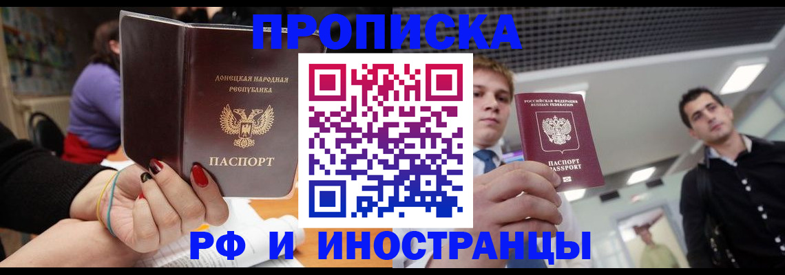 прописка для школы в Буйе